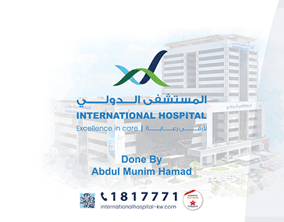 International Hospital — هوية بصرية · قطاع صحي